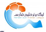 جدول لیگ برتر فوتبال در آخر روز دوم از هفته نهم
